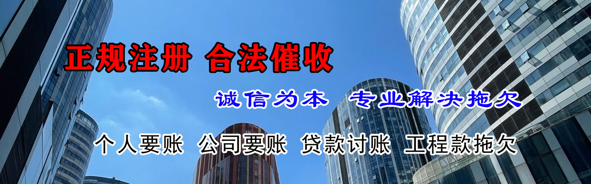 六安收账公司